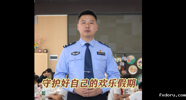 欢乐暑假，别忘反诈